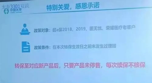 太平人壽停售短期健康險引爭議，代理人維權風波下的行業轉型陣痛