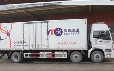 圓通速遞:對海淘物流作假的個別加盟商及網(wǎng)點已采取懲戒措施