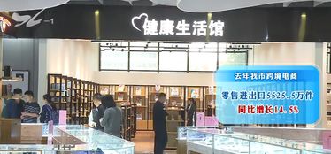 海淘商品本地發貨 跨境電商網購保稅進口模式落地廈門